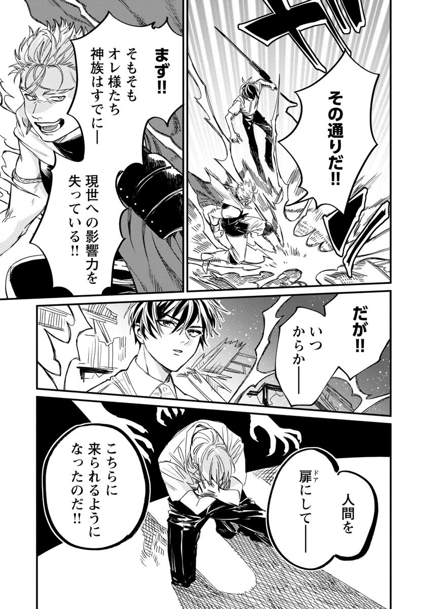 異世界帰りのアラフォーリーマン、17歳の頃に戻って無双する 第5話 - 15