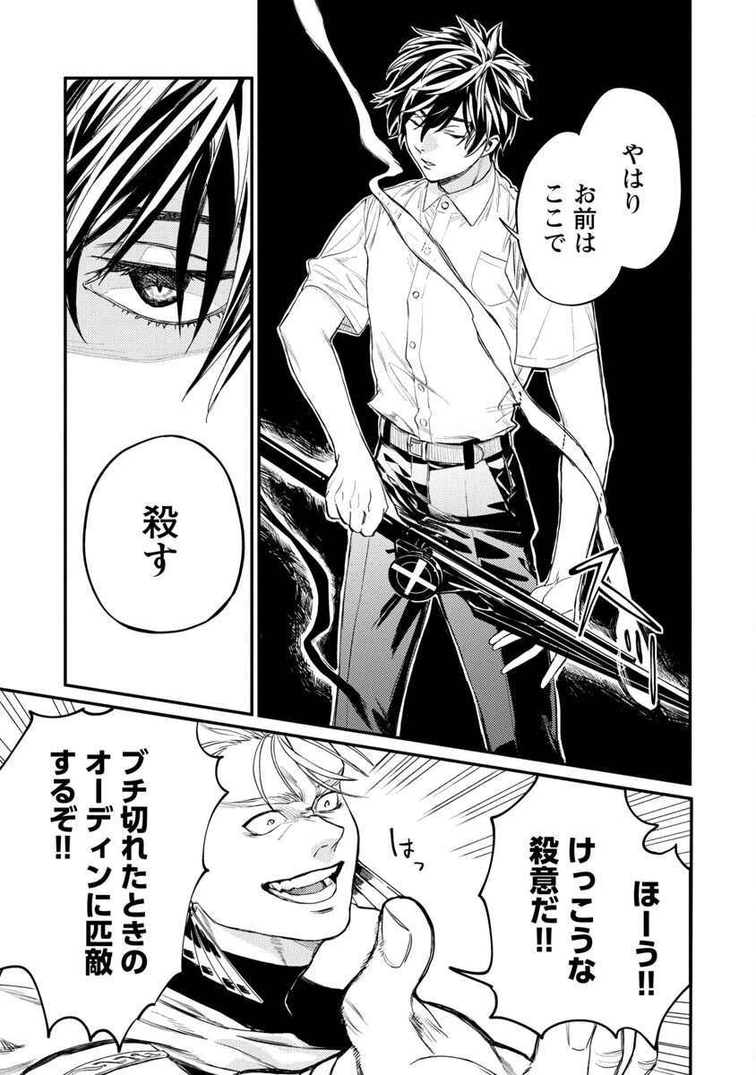 異世界帰りのアラフォーリーマン、17歳の頃に戻って無双する 第5話 - 19