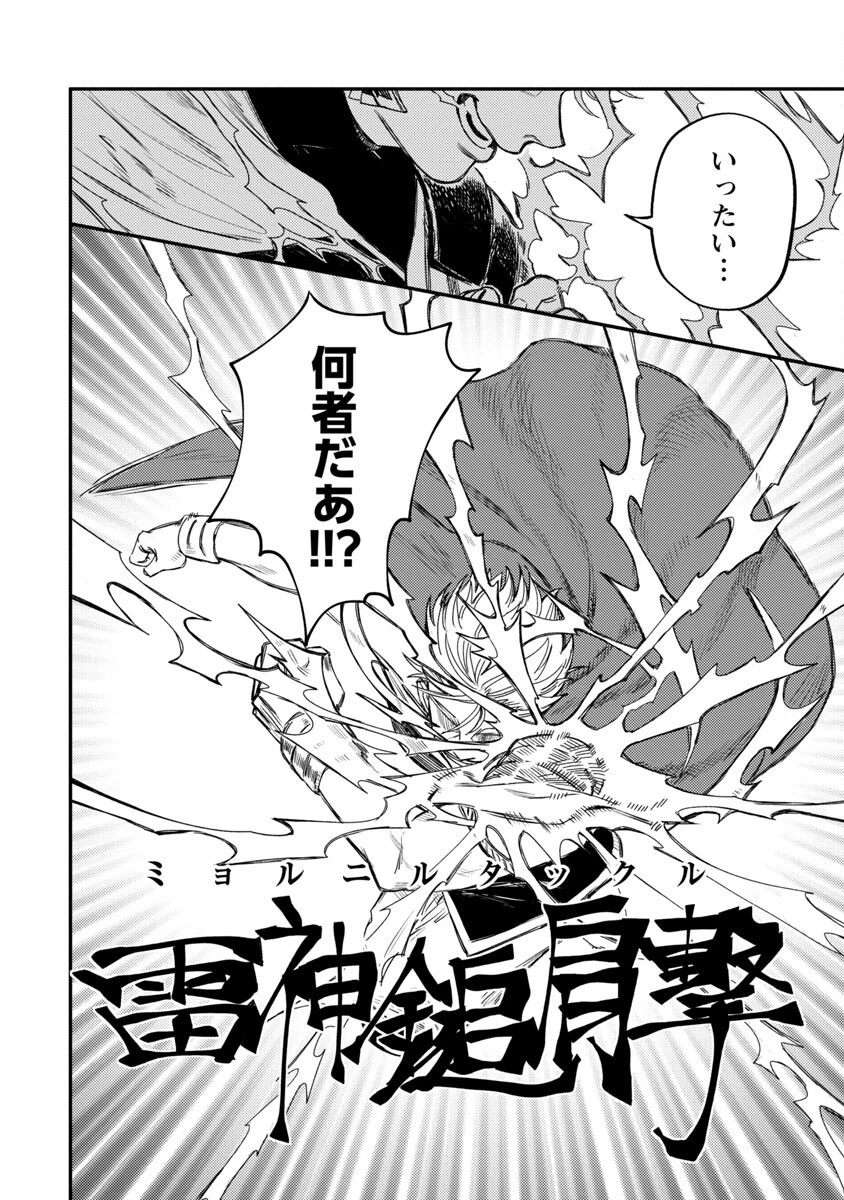 異世界帰りのアラフォーリーマン、17歳の頃に戻って無双する 第5話 - 22