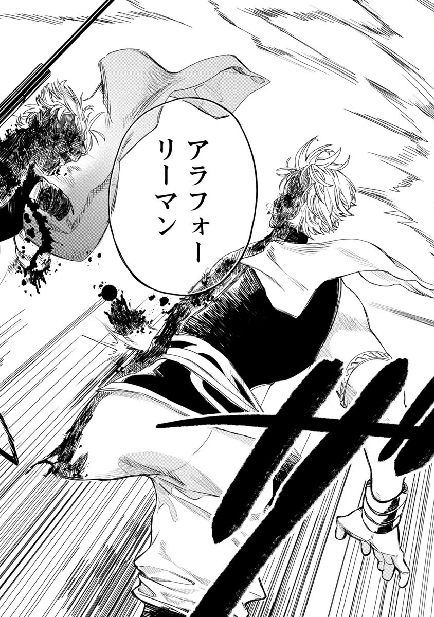 異世界帰りのアラフォーリーマン、17歳の頃に戻って無双する 第5話 - 24