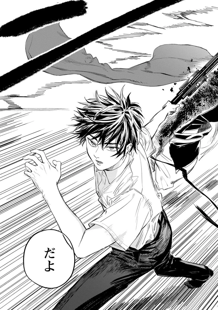 異世界帰りのアラフォーリーマン、17歳の頃に戻って無双する 第5話 - 25