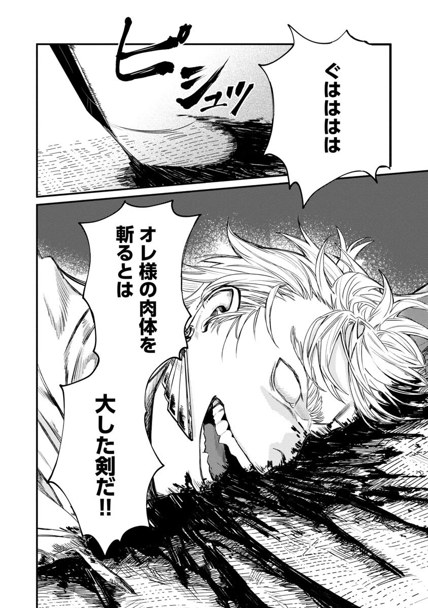 異世界帰りのアラフォーリーマン、17歳の頃に戻って無双する 第5話 - 26