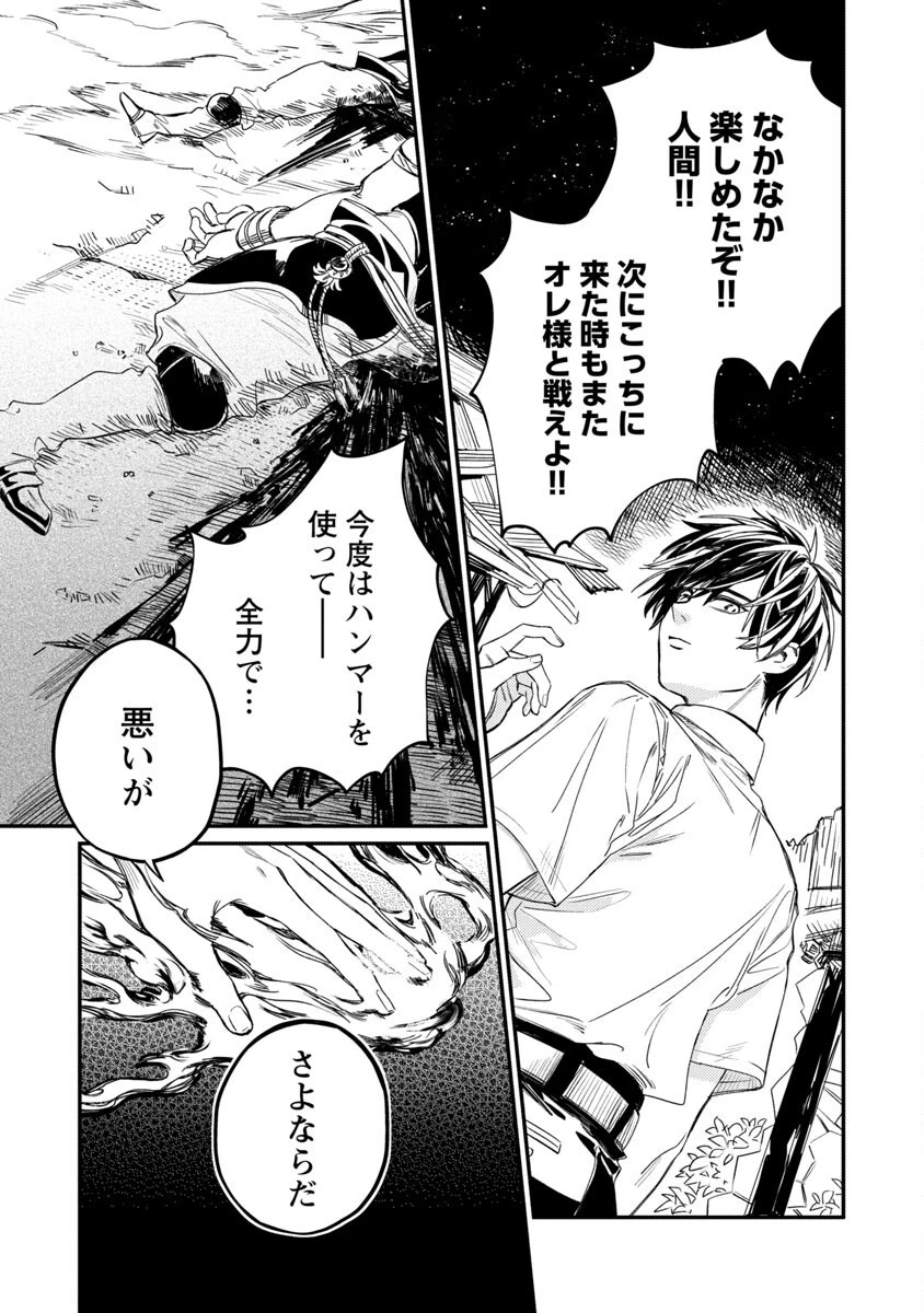 異世界帰りのアラフォーリーマン、17歳の頃に戻って無双する 第5話 - 27