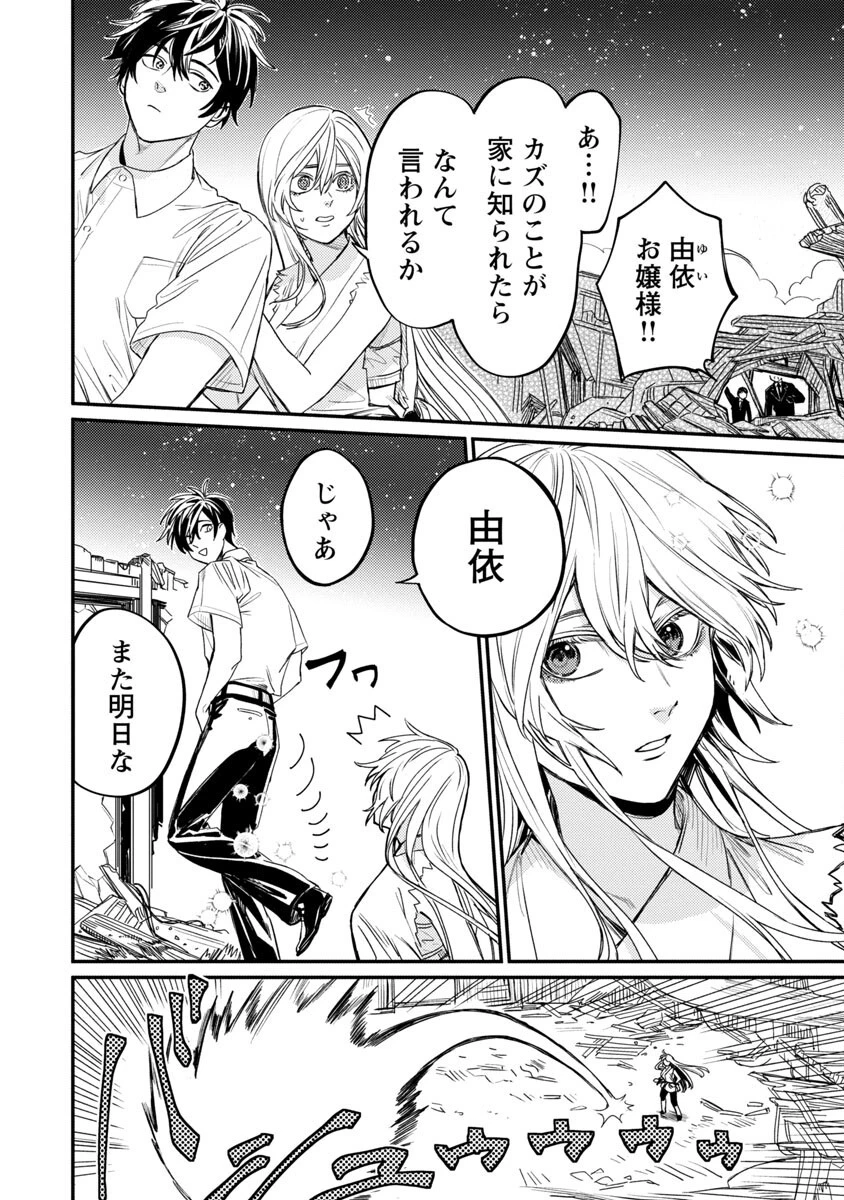 異世界帰りのアラフォーリーマン、17歳の頃に戻って無双する 第5話 - 30