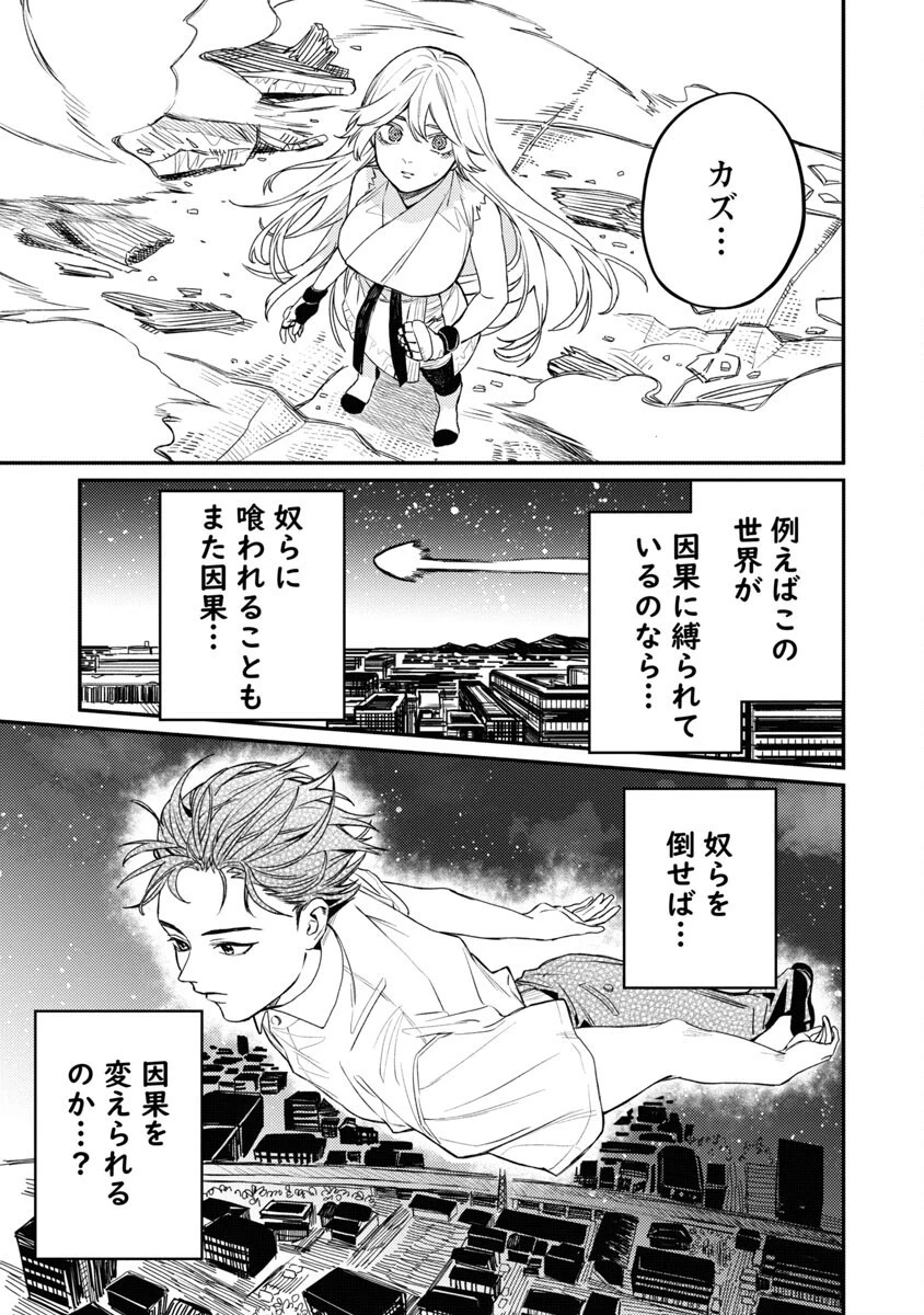 異世界帰りのアラフォーリーマン、17歳の頃に戻って無双する 第5話 - 31