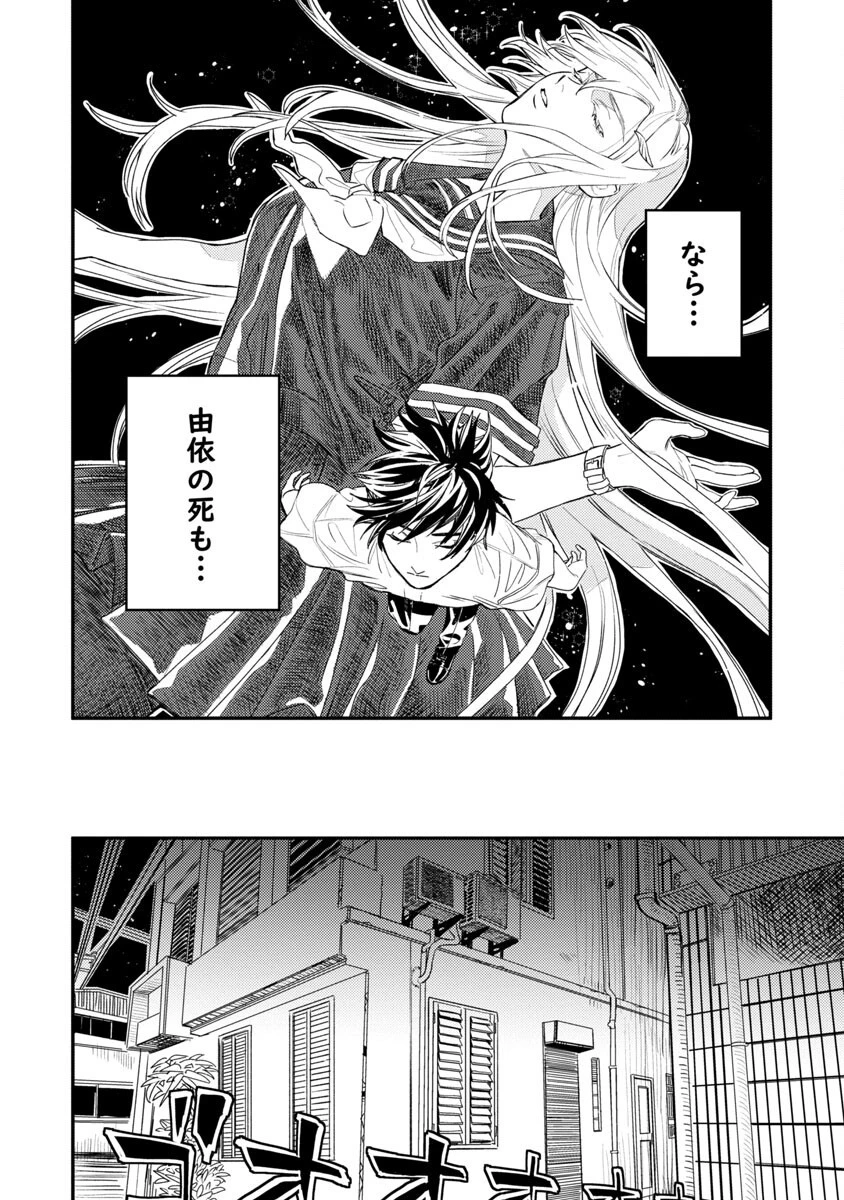 異世界帰りのアラフォーリーマン、17歳の頃に戻って無双する 第5話 - 32