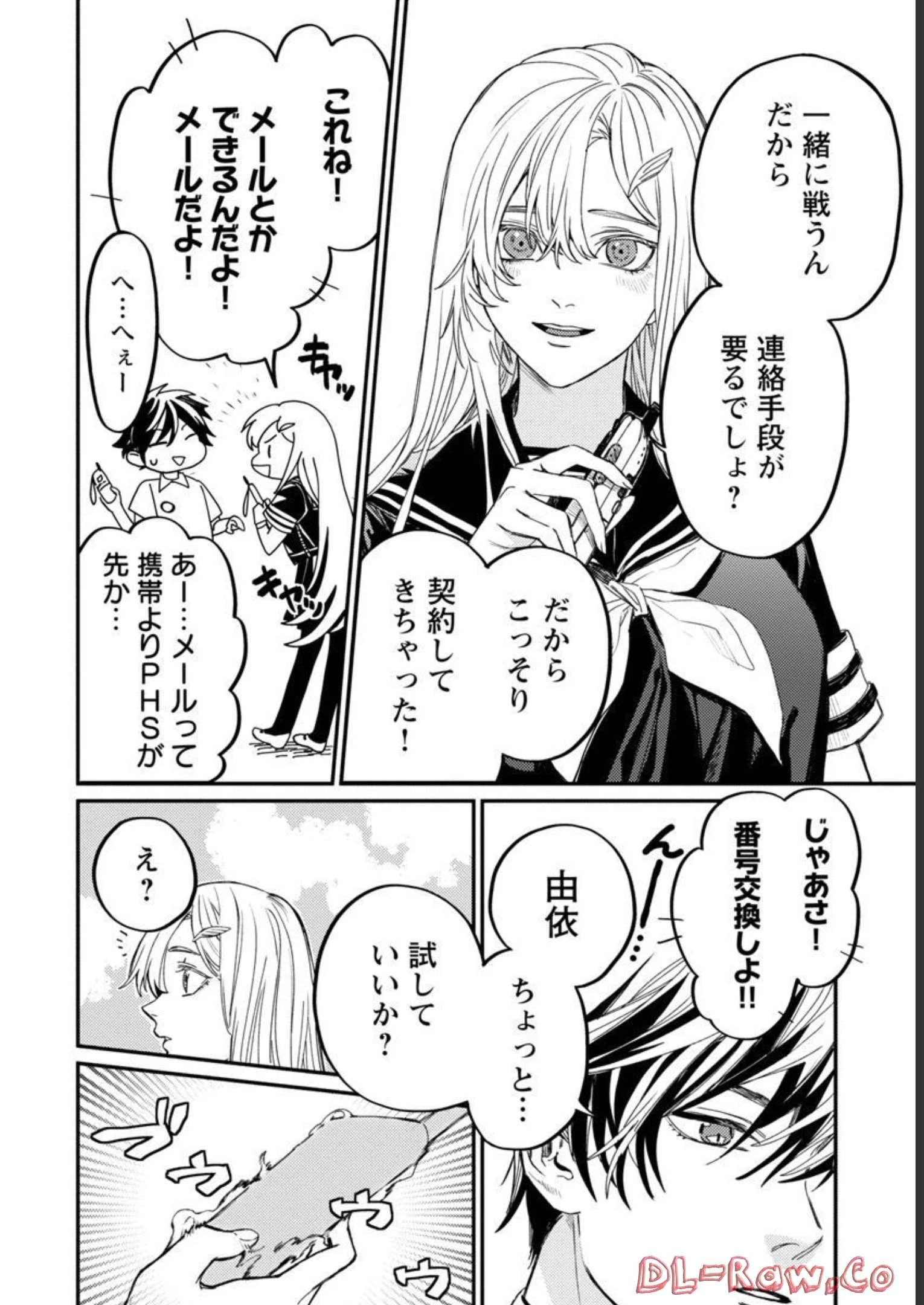 異世界帰りのアラフォーリーマン、17歳の頃に戻って無双する 第6話 - 5