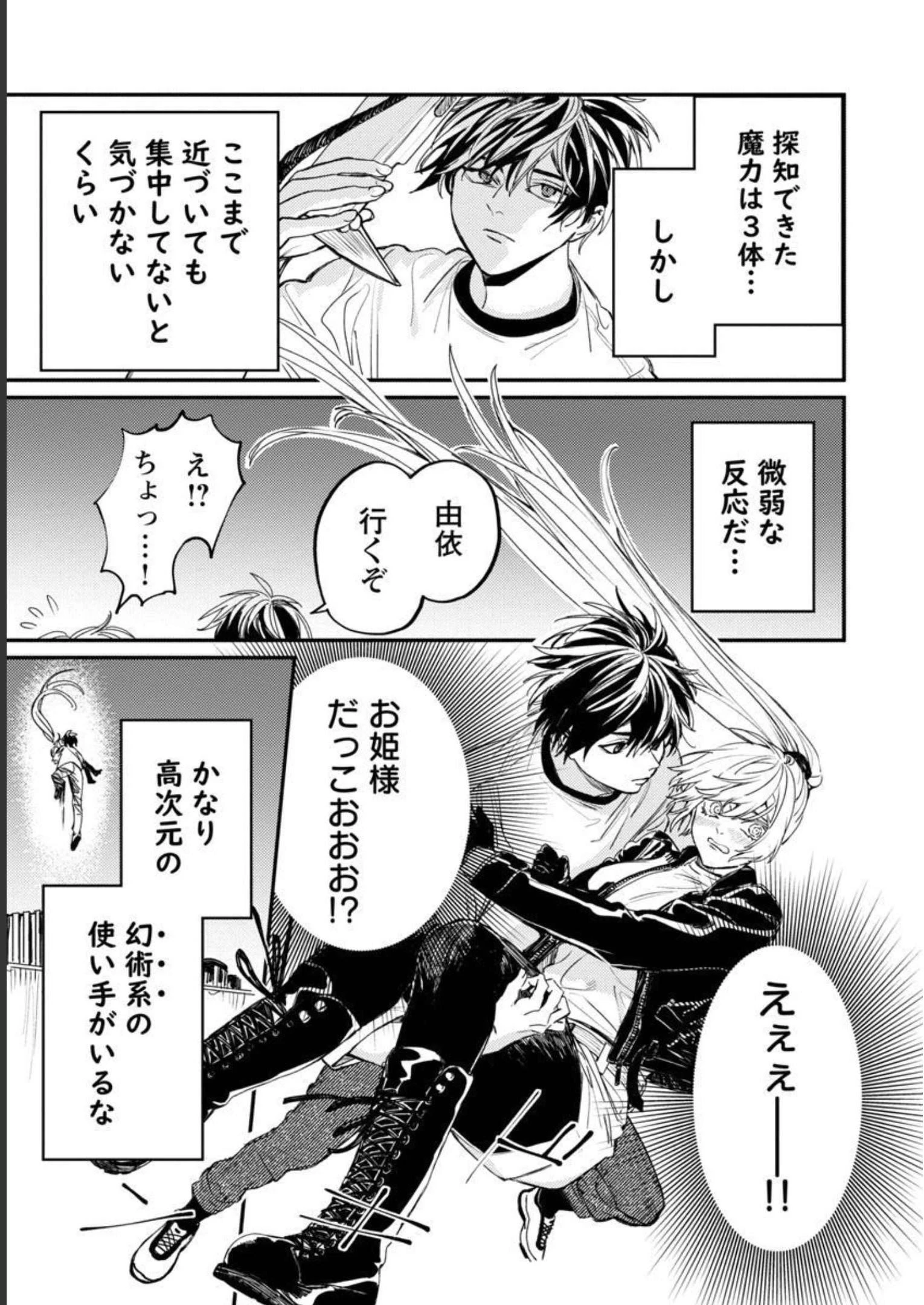 異世界帰りのアラフォーリーマン、17歳の頃に戻って無双する 第6話 - 12