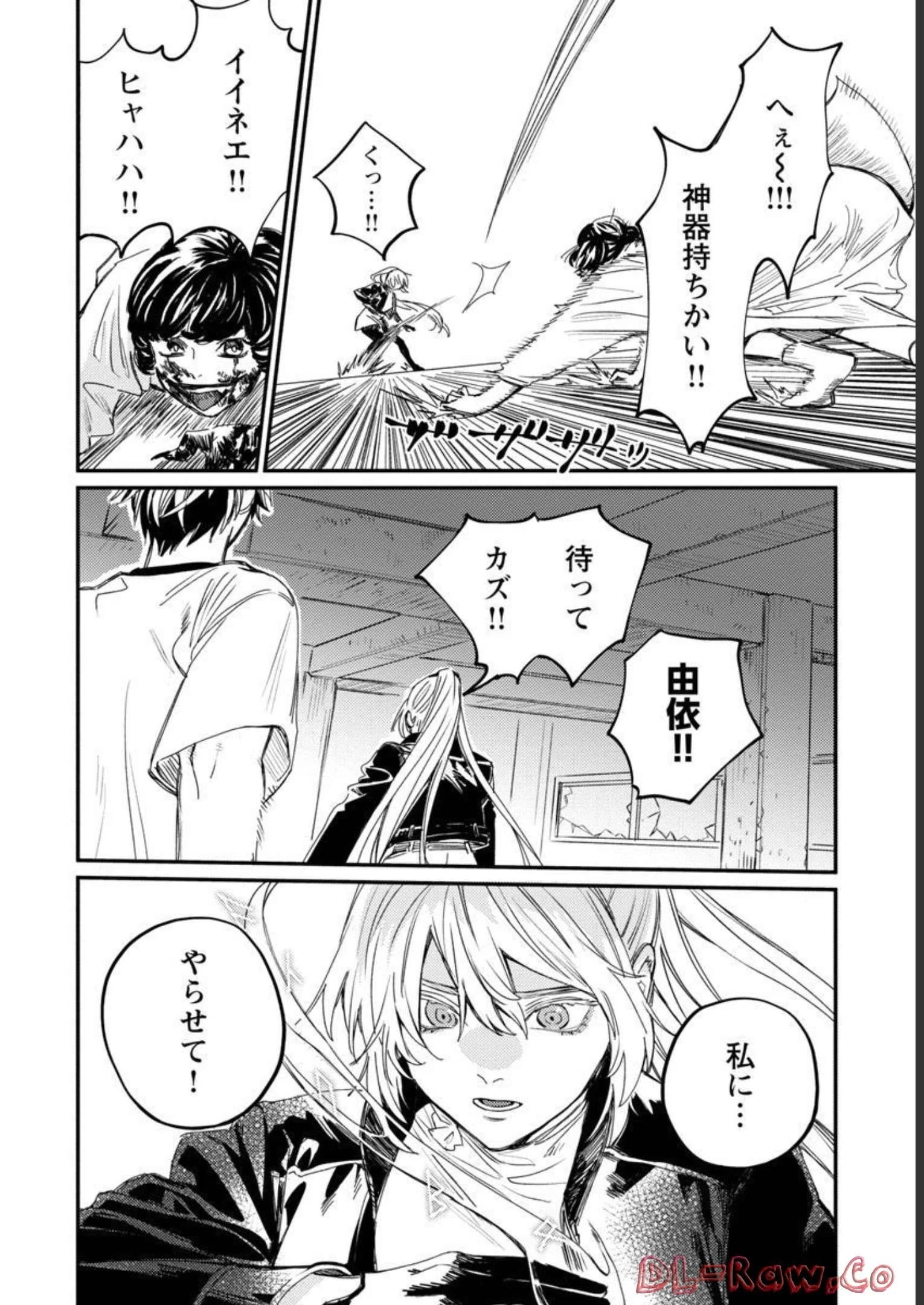 異世界帰りのアラフォーリーマン、17歳の頃に戻って無双する 第6話 - 15