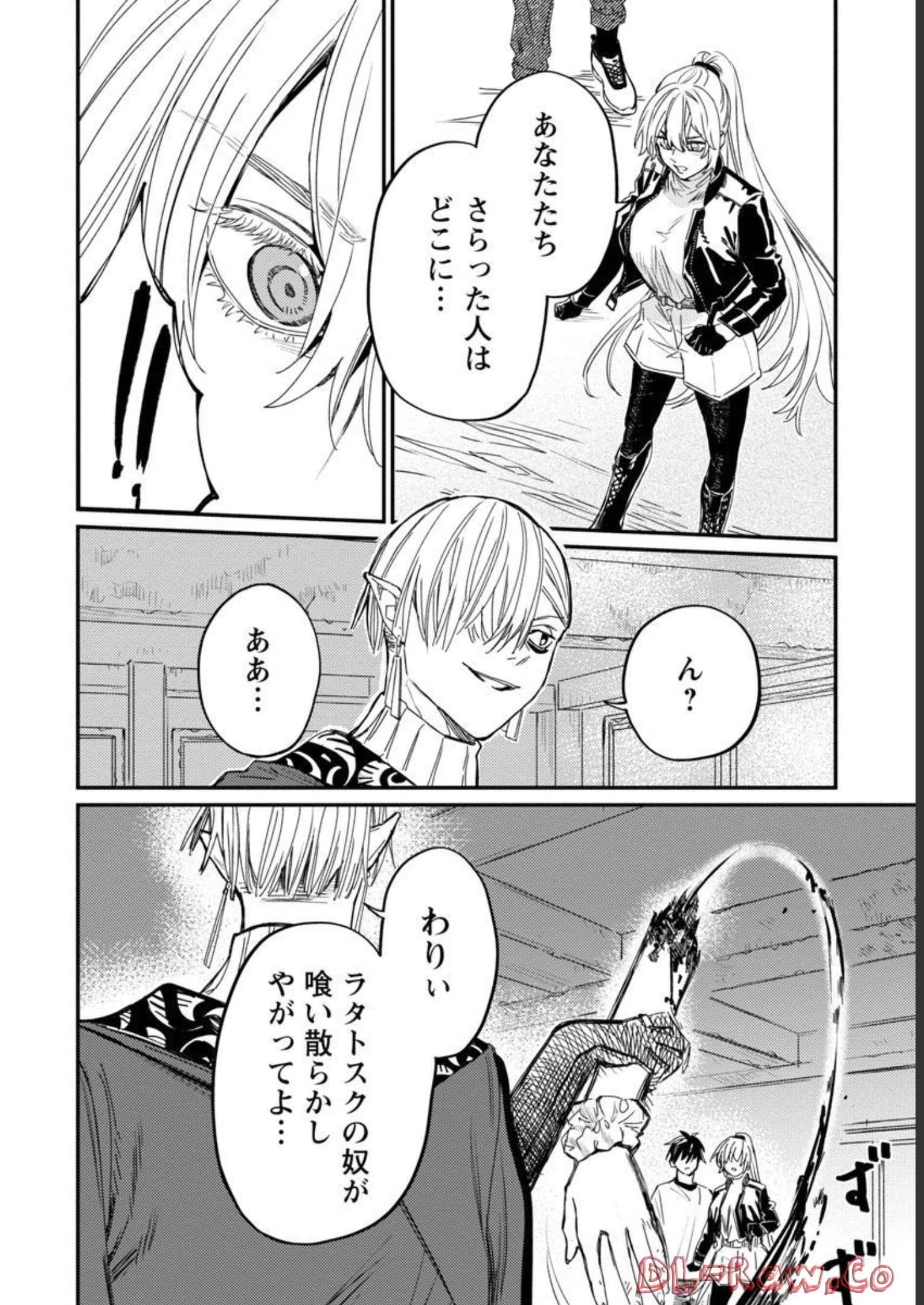 異世界帰りのアラフォーリーマン、17歳の頃に戻って無双する 第6話 - 21