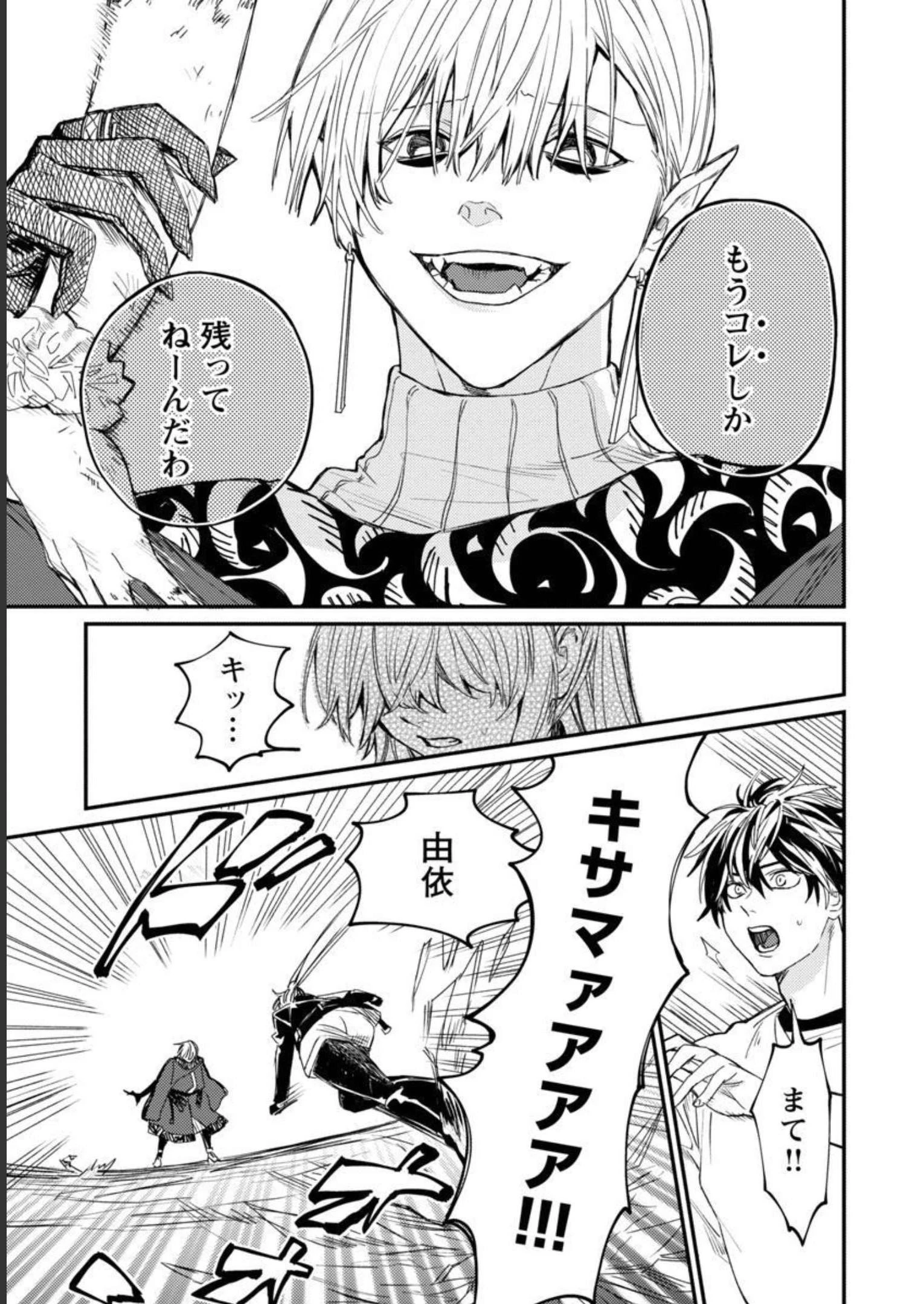 異世界帰りのアラフォーリーマン、17歳の頃に戻って無双する 第6話 - 22