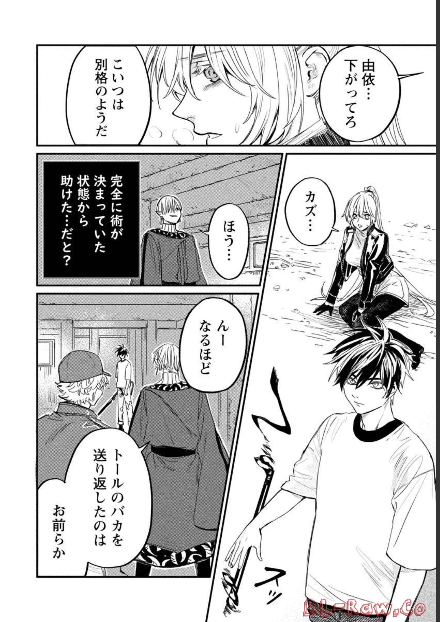 異世界帰りのアラフォーリーマン、17歳の頃に戻って無双する 第6話 - 25