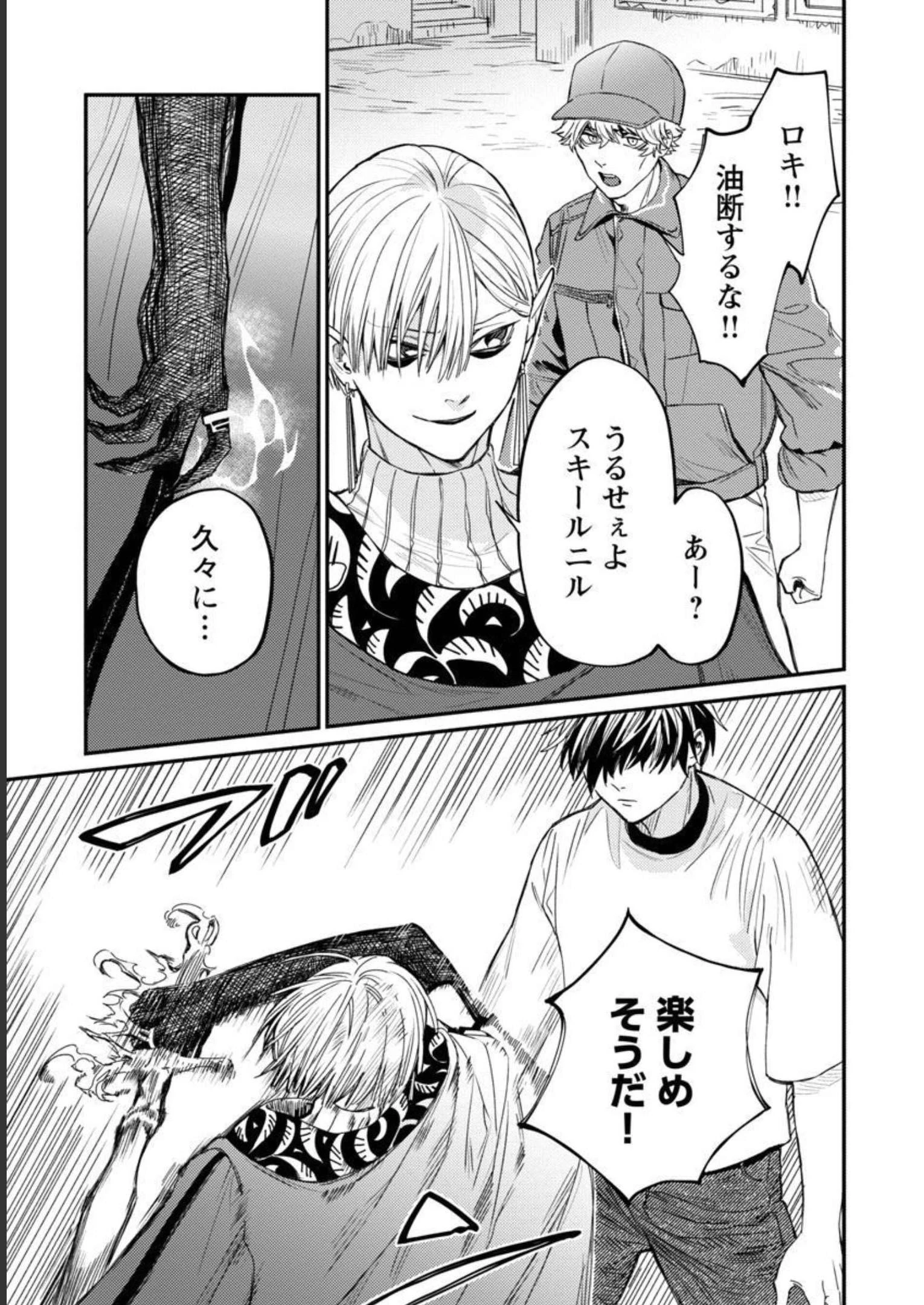 異世界帰りのアラフォーリーマン、17歳の頃に戻って無双する 第6話 - 26