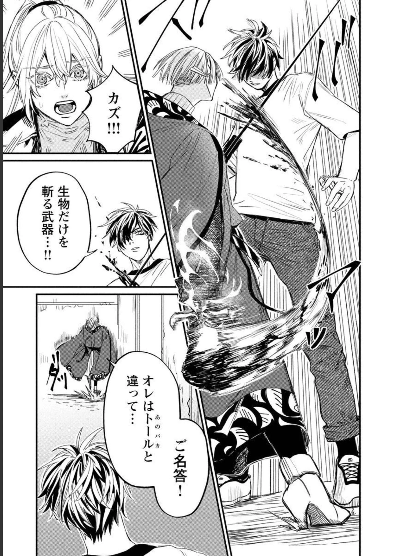 異世界帰りのアラフォーリーマン、17歳の頃に戻って無双する 第6話 - 28