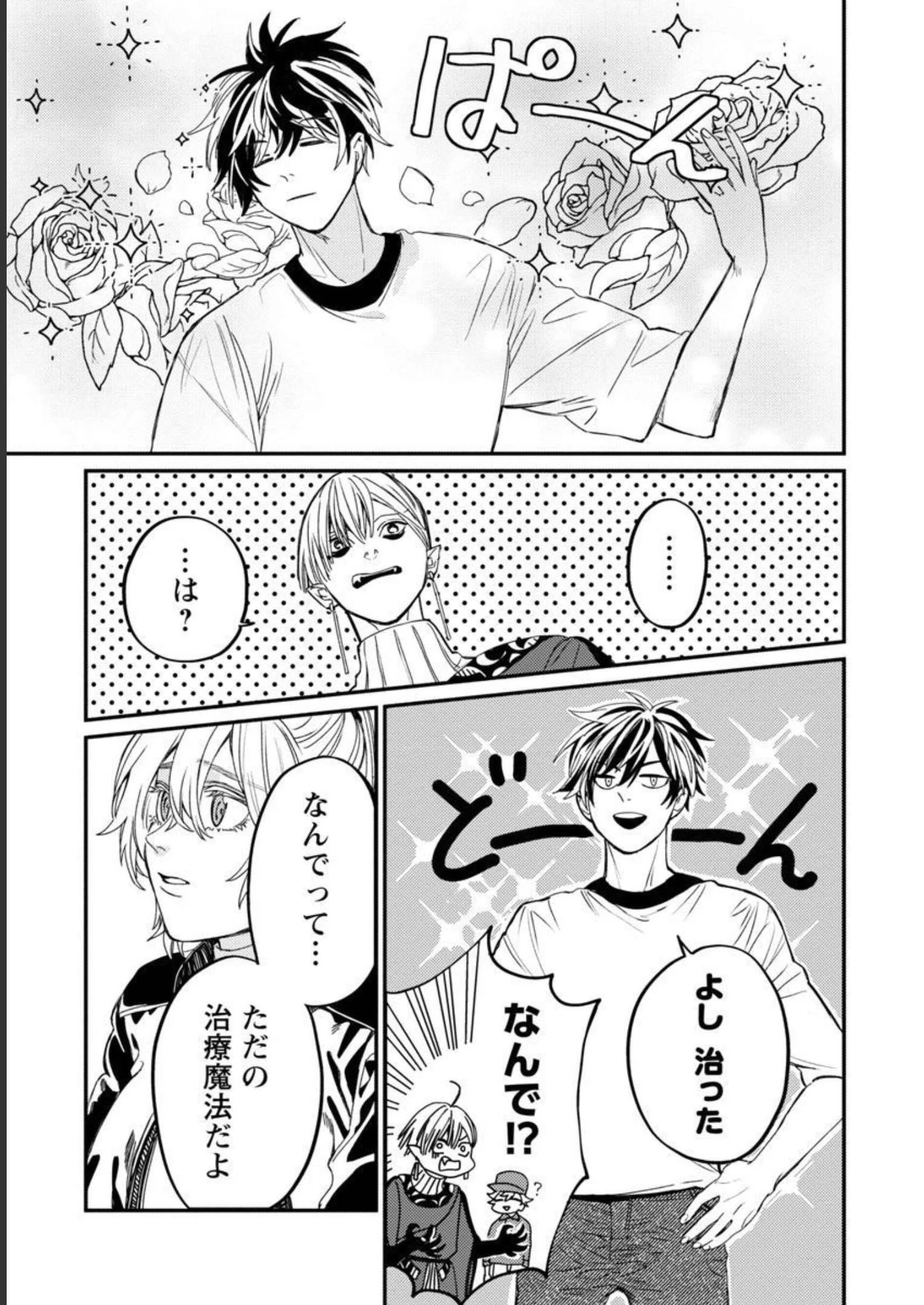 異世界帰りのアラフォーリーマン、17歳の頃に戻って無双する 第6話 - 30