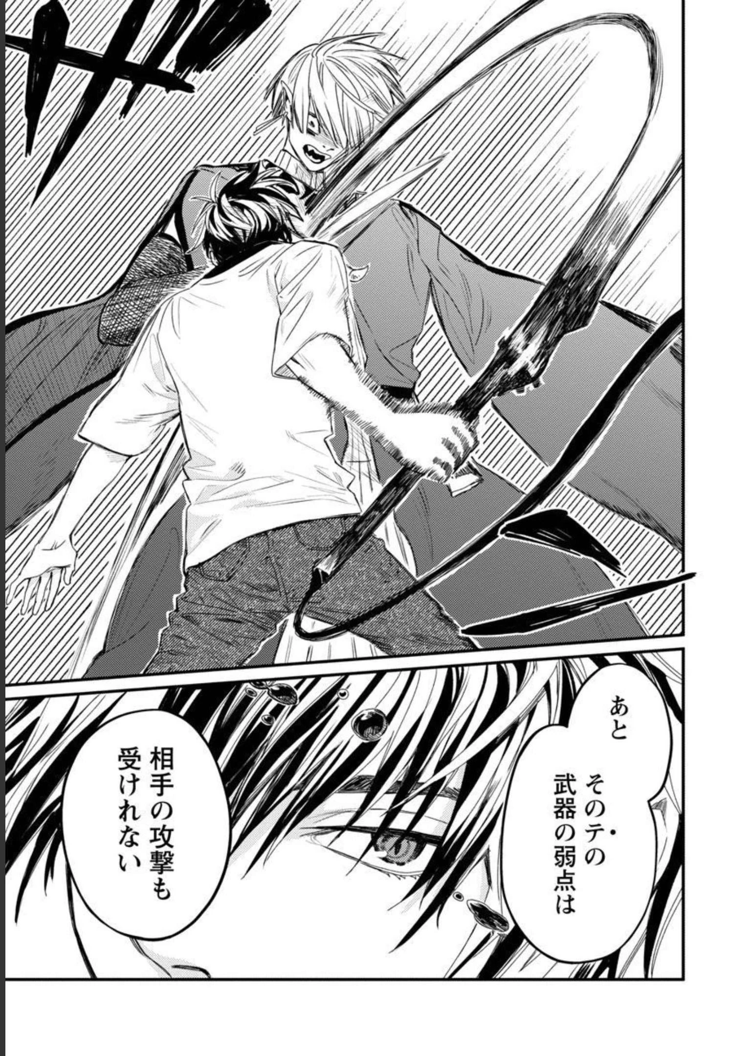 異世界帰りのアラフォーリーマン、17歳の頃に戻って無双する 第6話 - 32