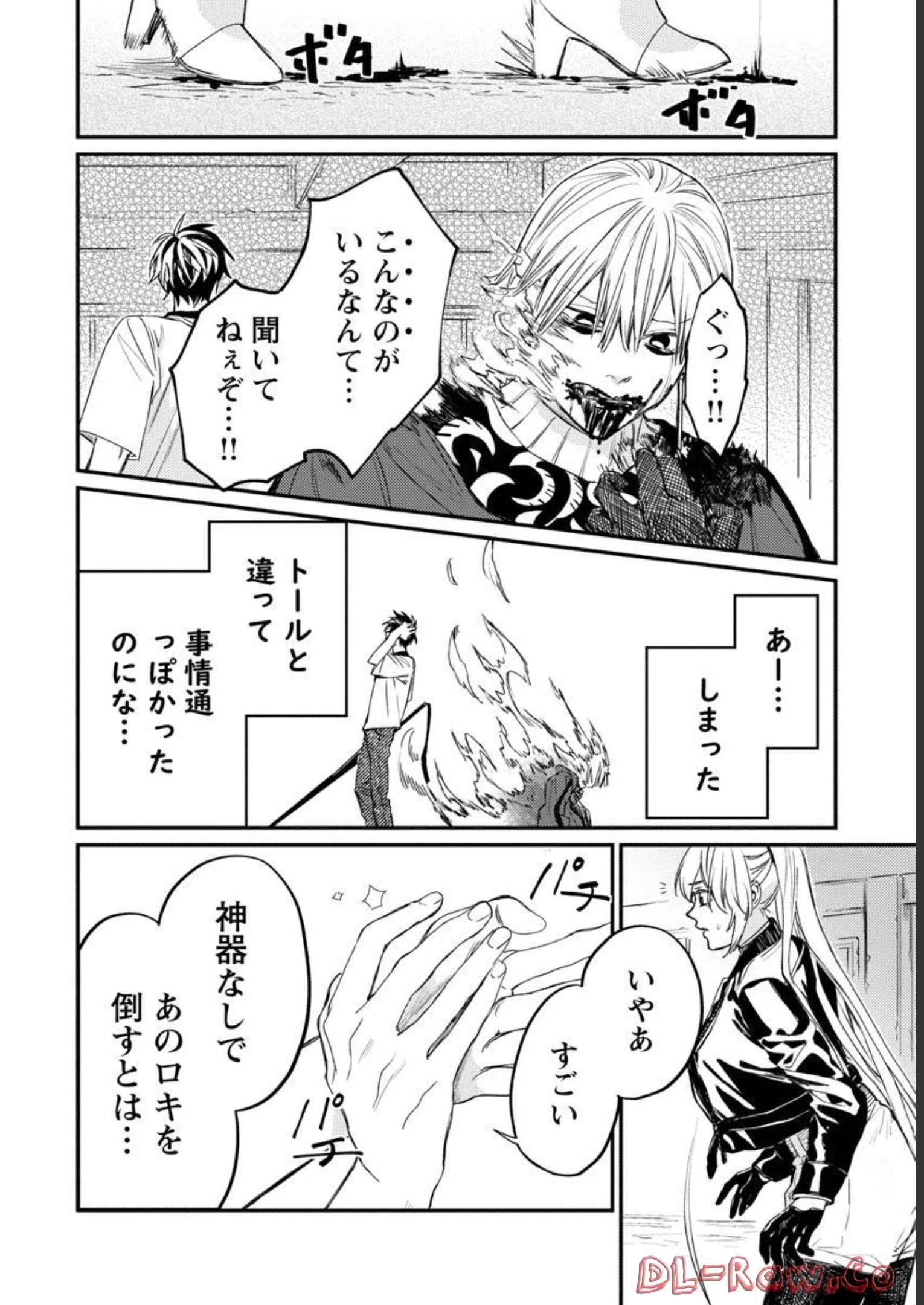 異世界帰りのアラフォーリーマン、17歳の頃に戻って無双する 第6話 - 33