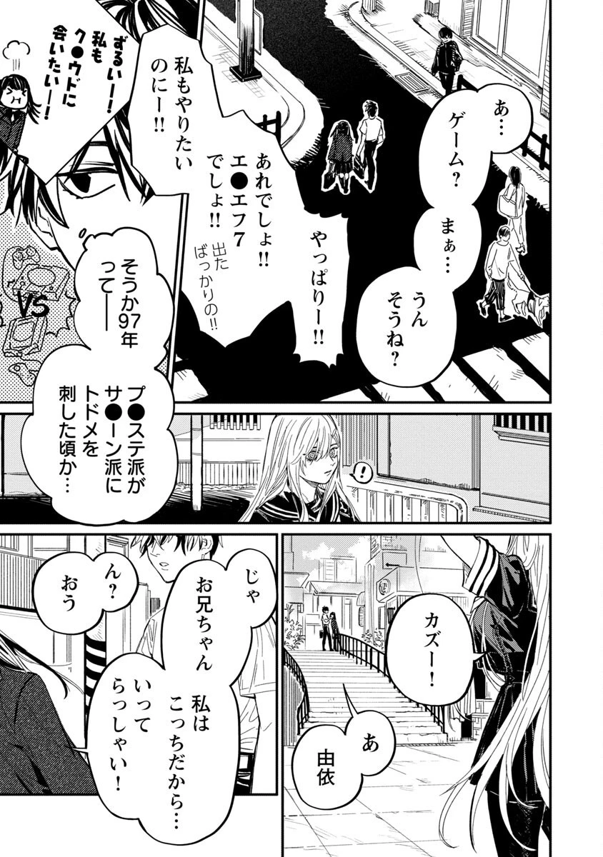 異世界帰りのアラフォーリーマン、17歳の頃に戻って無双する 第7話 - 12