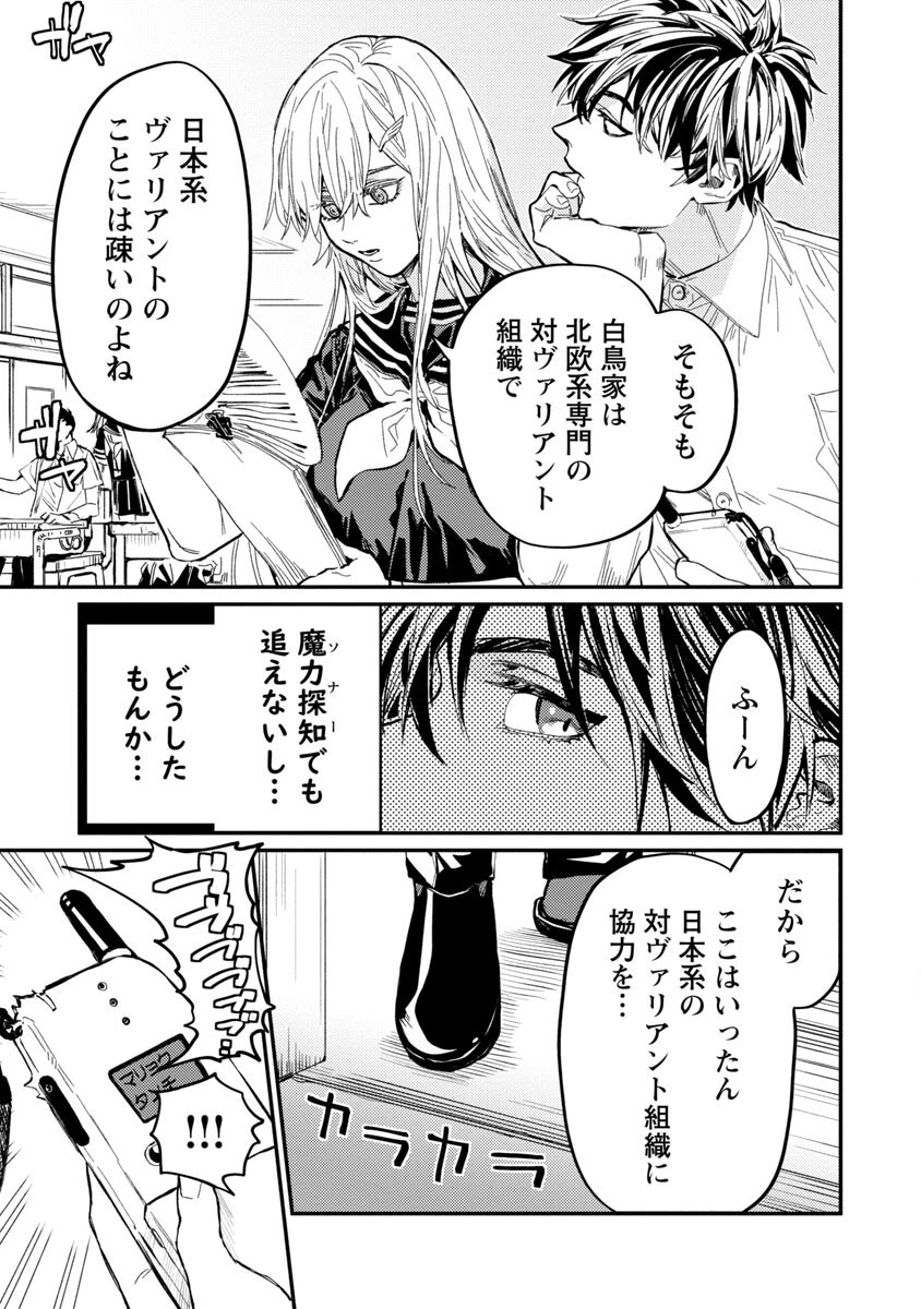 異世界帰りのアラフォーリーマン、17歳の頃に戻って無双する 第7話 - 14