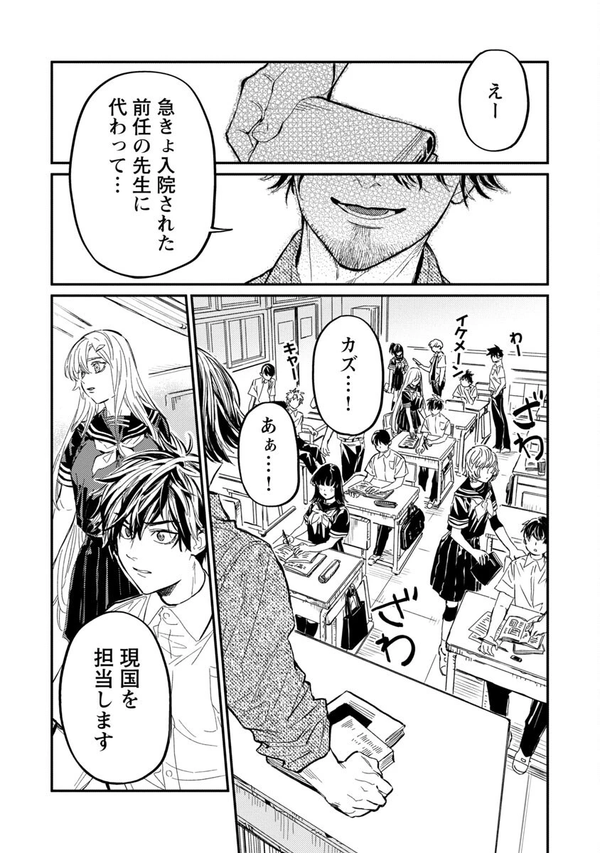 異世界帰りのアラフォーリーマン、17歳の頃に戻って無双する 第7話 - 15