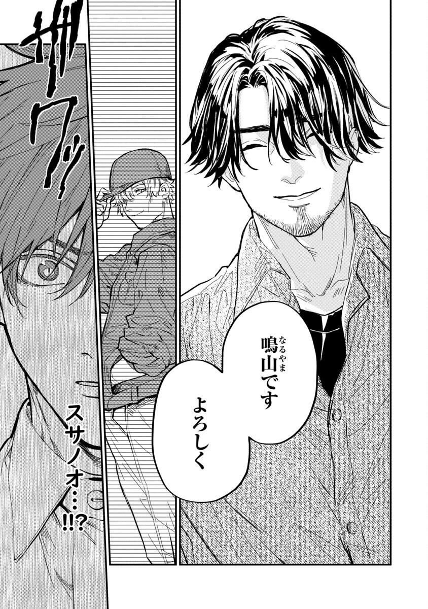 異世界帰りのアラフォーリーマン、17歳の頃に戻って無双する 第7話 - 16