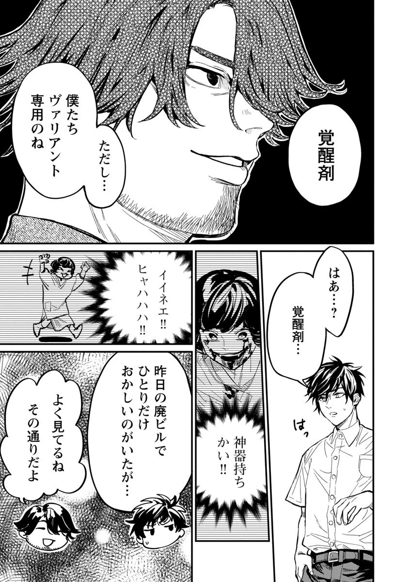 異世界帰りのアラフォーリーマン、17歳の頃に戻って無双する 第8話 - 6