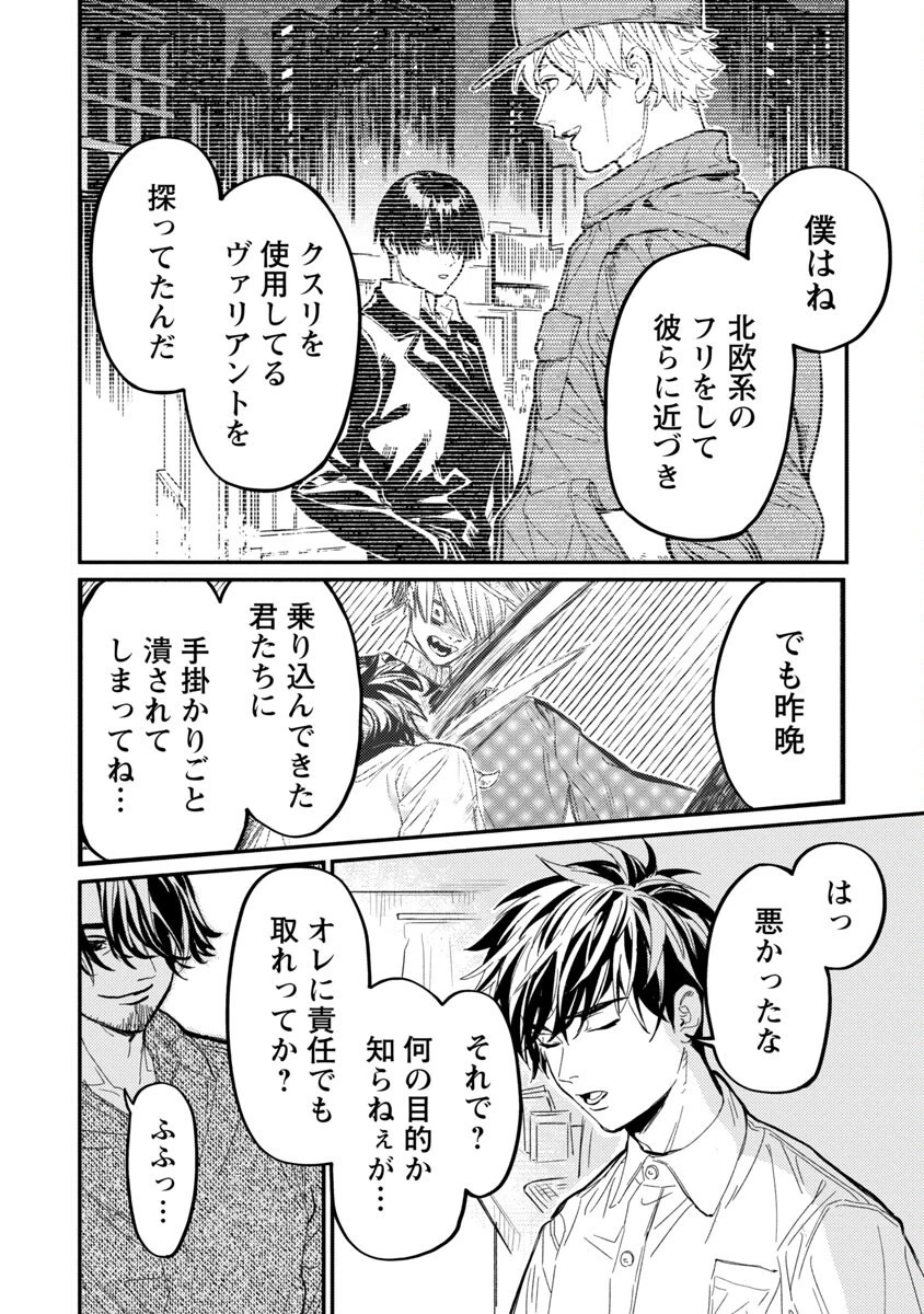 異世界帰りのアラフォーリーマン、17歳の頃に戻って無双する 第8話 - 7