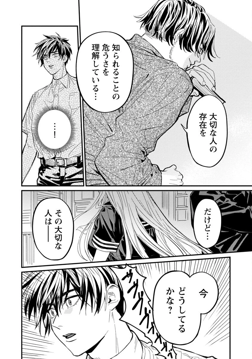 異世界帰りのアラフォーリーマン、17歳の頃に戻って無双する 第8話 - 9