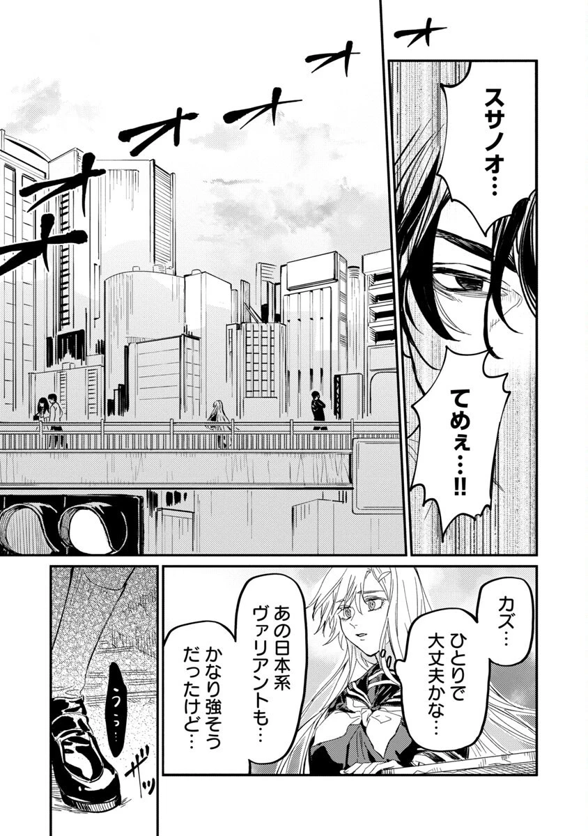 異世界帰りのアラフォーリーマン、17歳の頃に戻って無双する 第8話 - 10