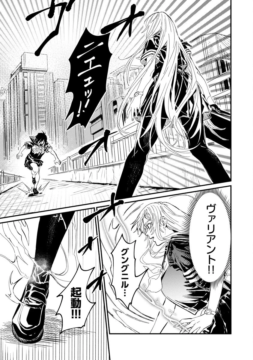 異世界帰りのアラフォーリーマン、17歳の頃に戻って無双する 第8話 - 12