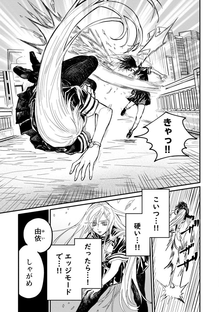 異世界帰りのアラフォーリーマン、17歳の頃に戻って無双する 第8話 - 14