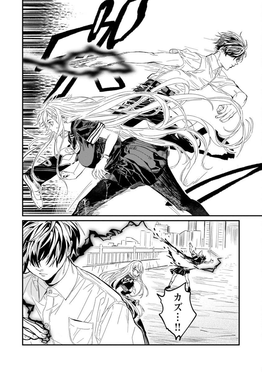 異世界帰りのアラフォーリーマン、17歳の頃に戻って無双する 第8話 - 15