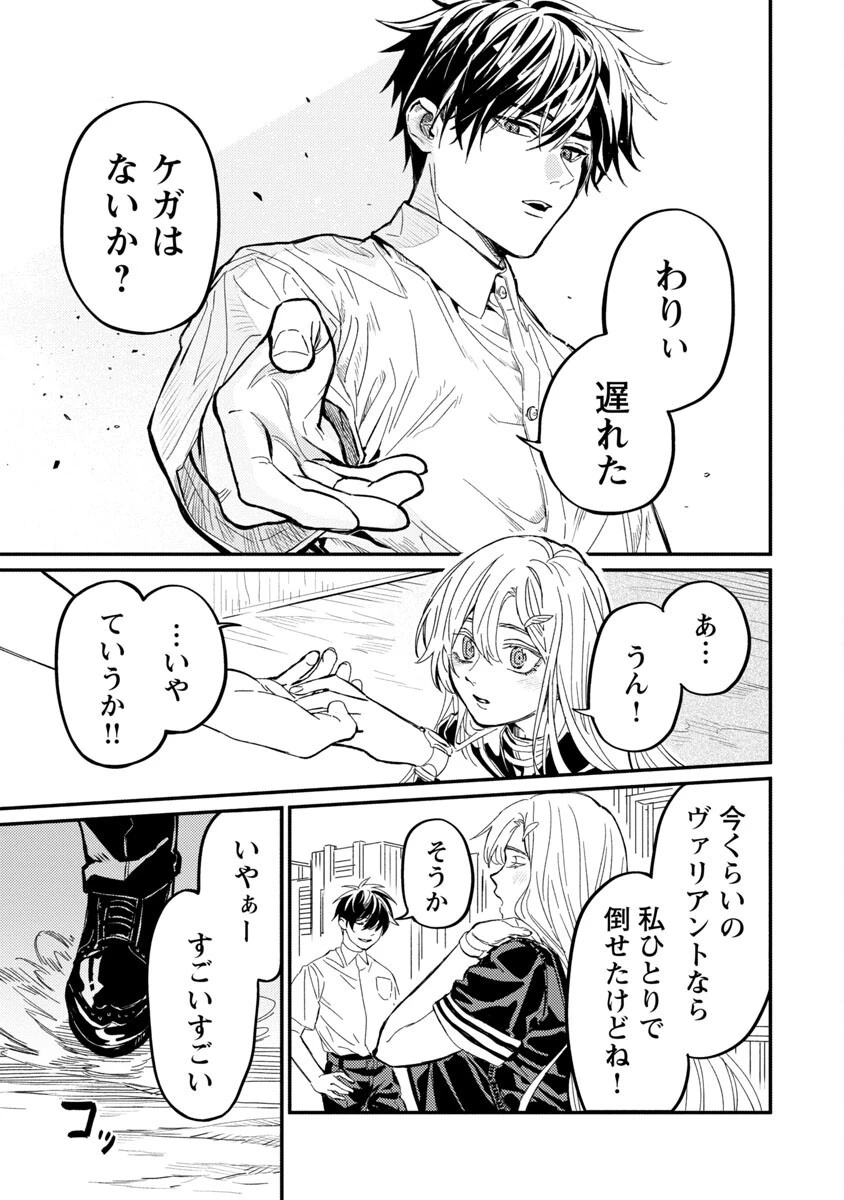 異世界帰りのアラフォーリーマン、17歳の頃に戻って無双する 第8話 - 16