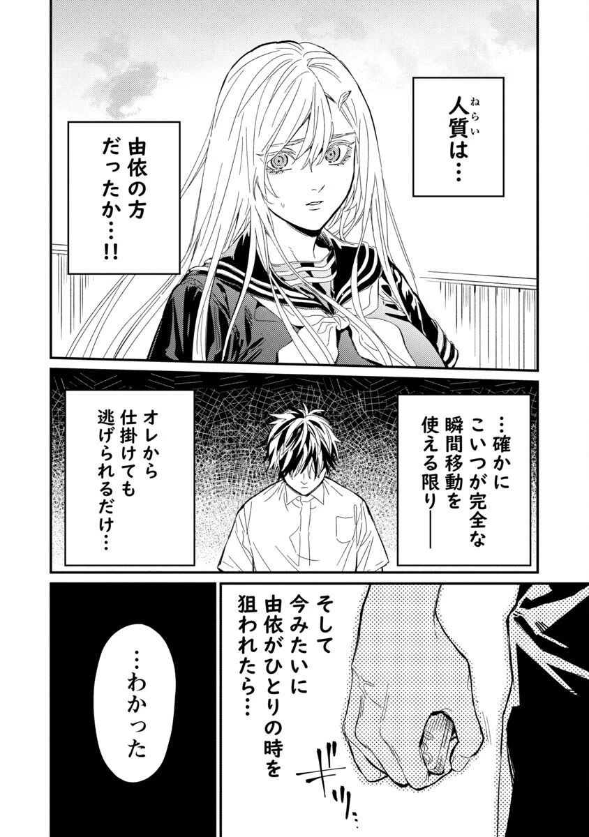 異世界帰りのアラフォーリーマン、17歳の頃に戻って無双する 第8話 - 19