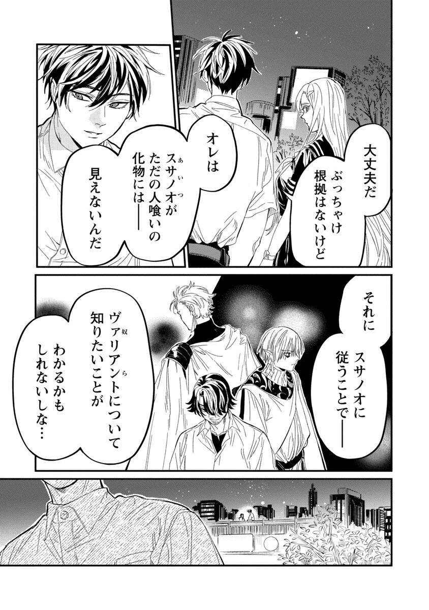 異世界帰りのアラフォーリーマン、17歳の頃に戻って無双する 第8話 - 22