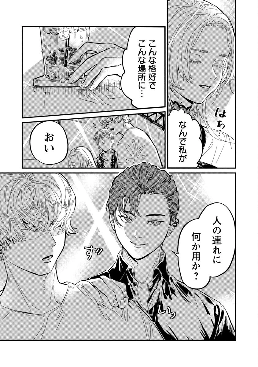 異世界帰りのアラフォーリーマン、17歳の頃に戻って無双する 第8話 - 26