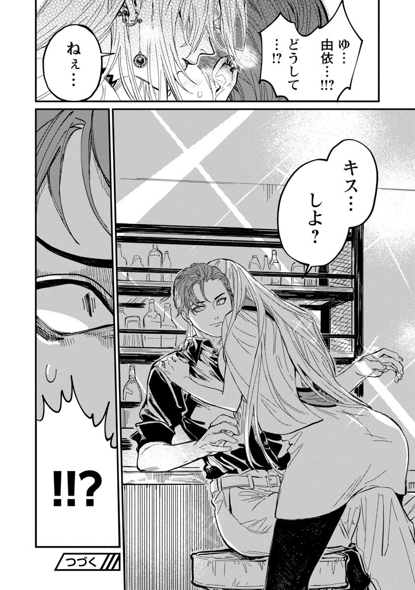 異世界帰りのアラフォーリーマン、17歳の頃に戻って無双する 第8話 - 31