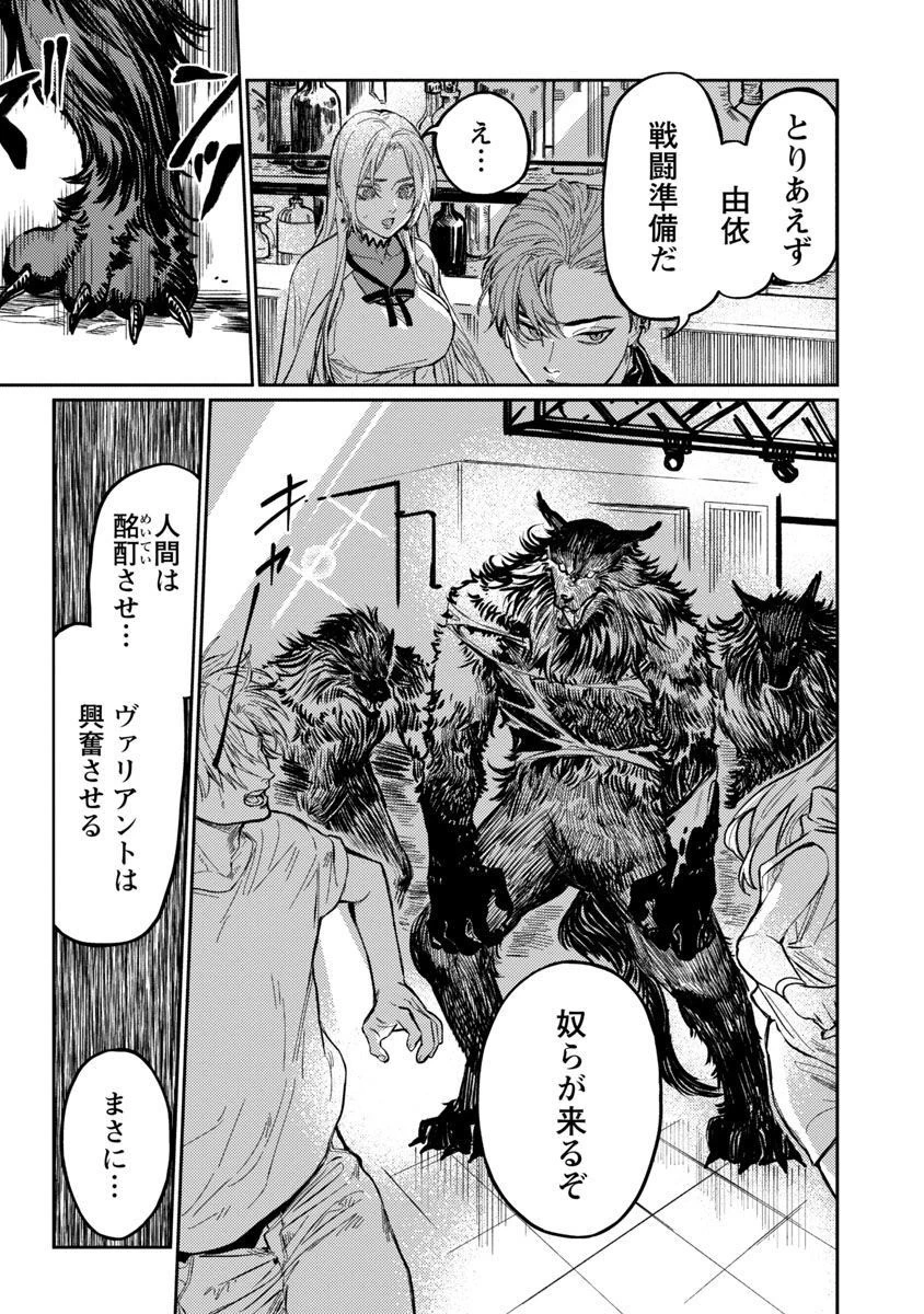 異世界帰りのアラフォーリーマン、17歳の頃に戻って無双する 第9話 - 8