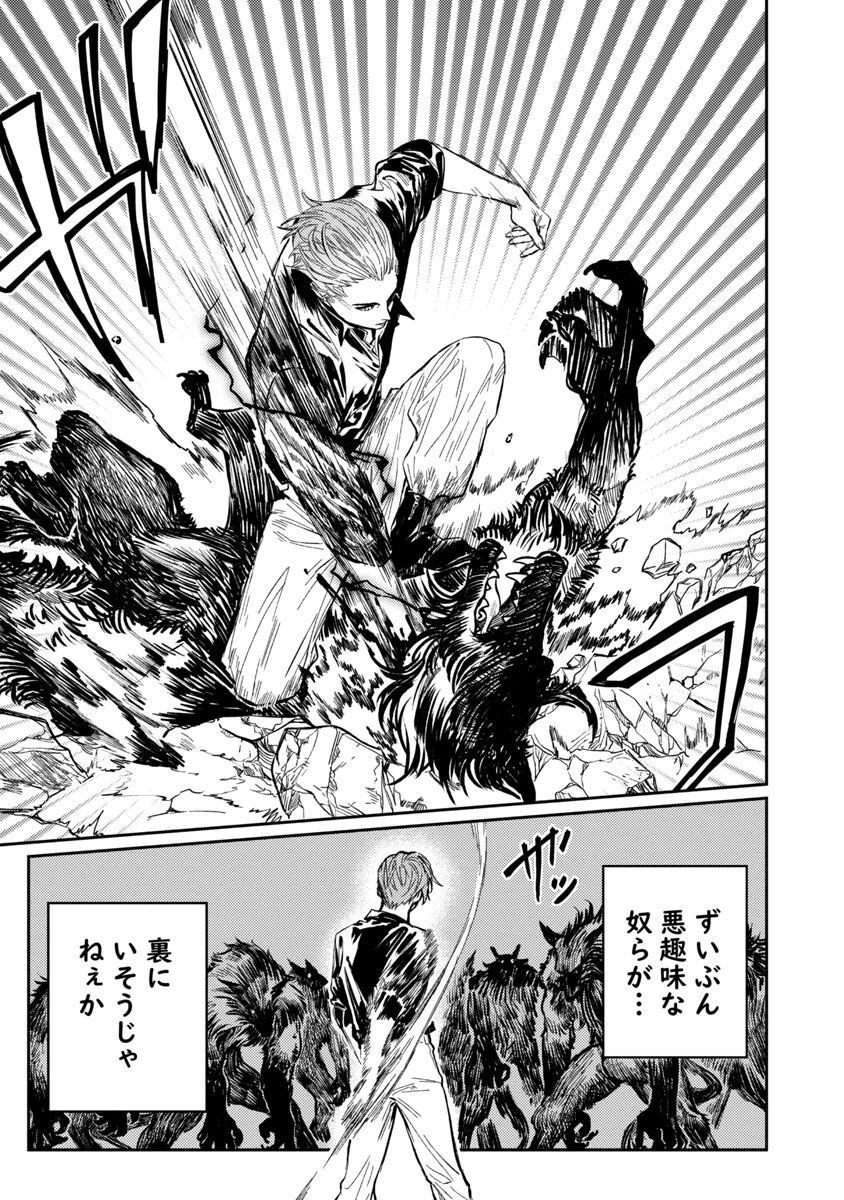 異世界帰りのアラフォーリーマン、17歳の頃に戻って無双する 第9話 - 10