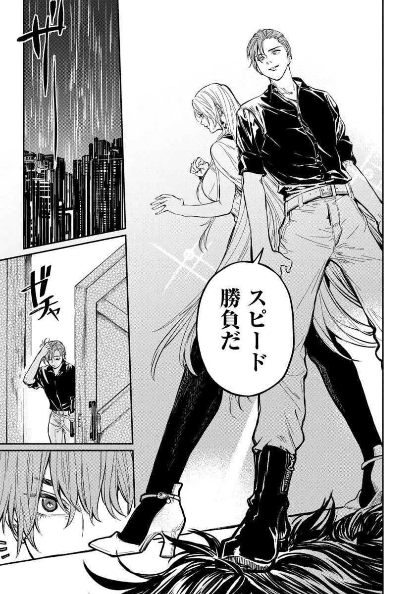 異世界帰りのアラフォーリーマン、17歳の頃に戻って無双する 第9話 - 12