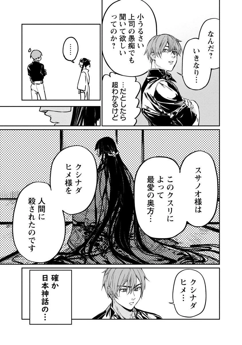 異世界帰りのアラフォーリーマン、17歳の頃に戻って無双する 第9話 - 16