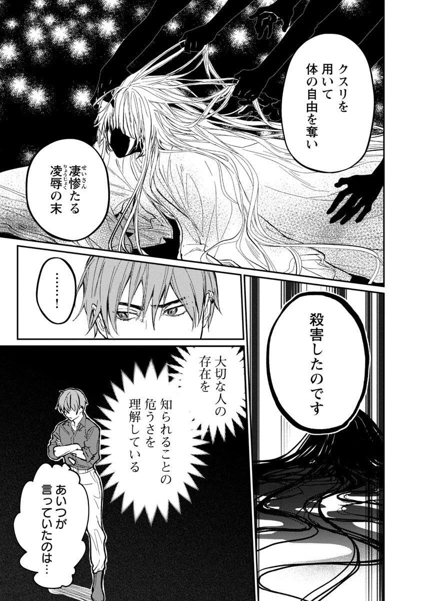 異世界帰りのアラフォーリーマン、17歳の頃に戻って無双する 第9話 - 18