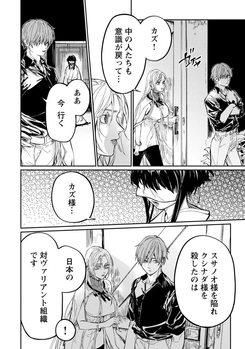 異世界帰りのアラフォーリーマン、17歳の頃に戻って無双する 第9話 - 19