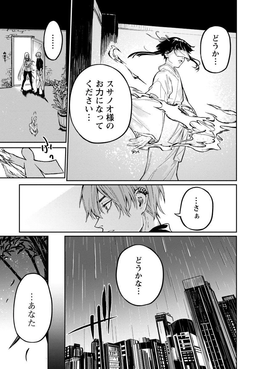 異世界帰りのアラフォーリーマン、17歳の頃に戻って無双する 第9話 - 20