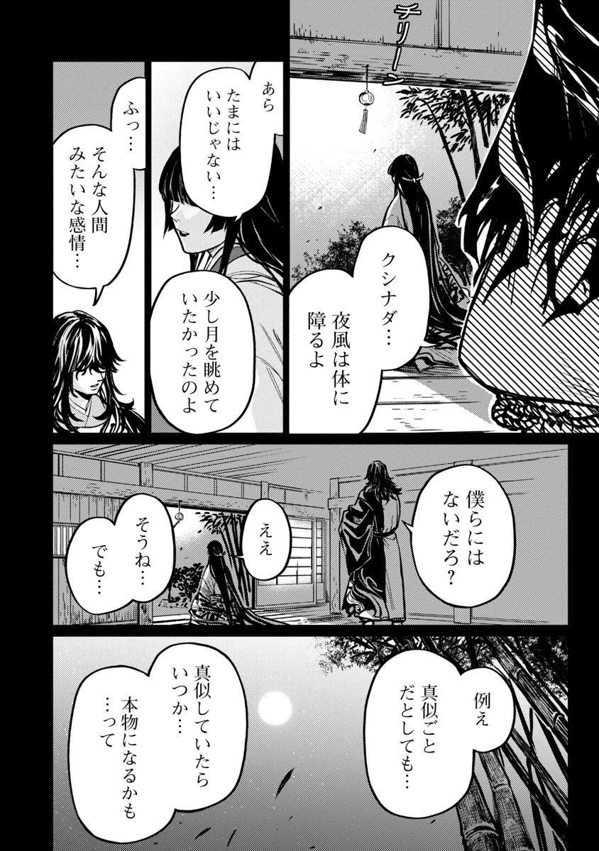 異世界帰りのアラフォーリーマン、17歳の頃に戻って無双する 第9話 - 21