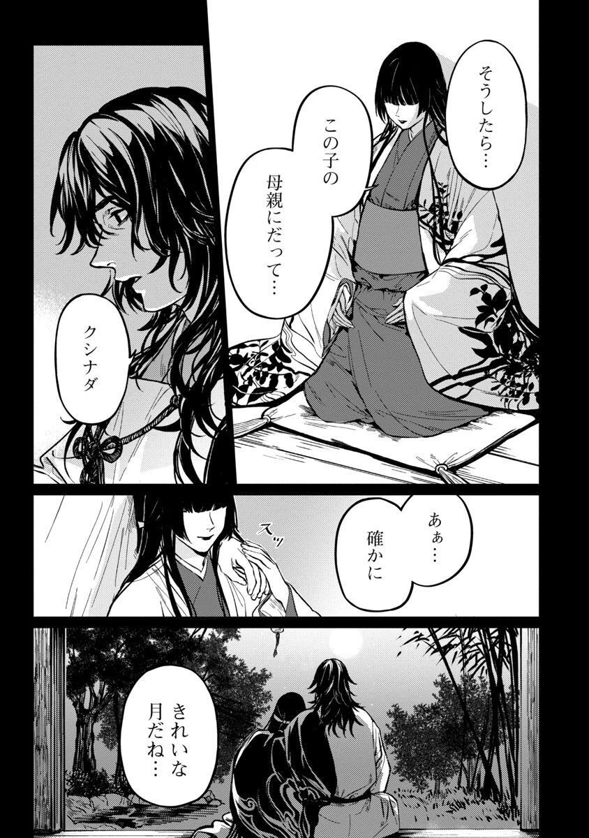 異世界帰りのアラフォーリーマン、17歳の頃に戻って無双する 第9話 - 22