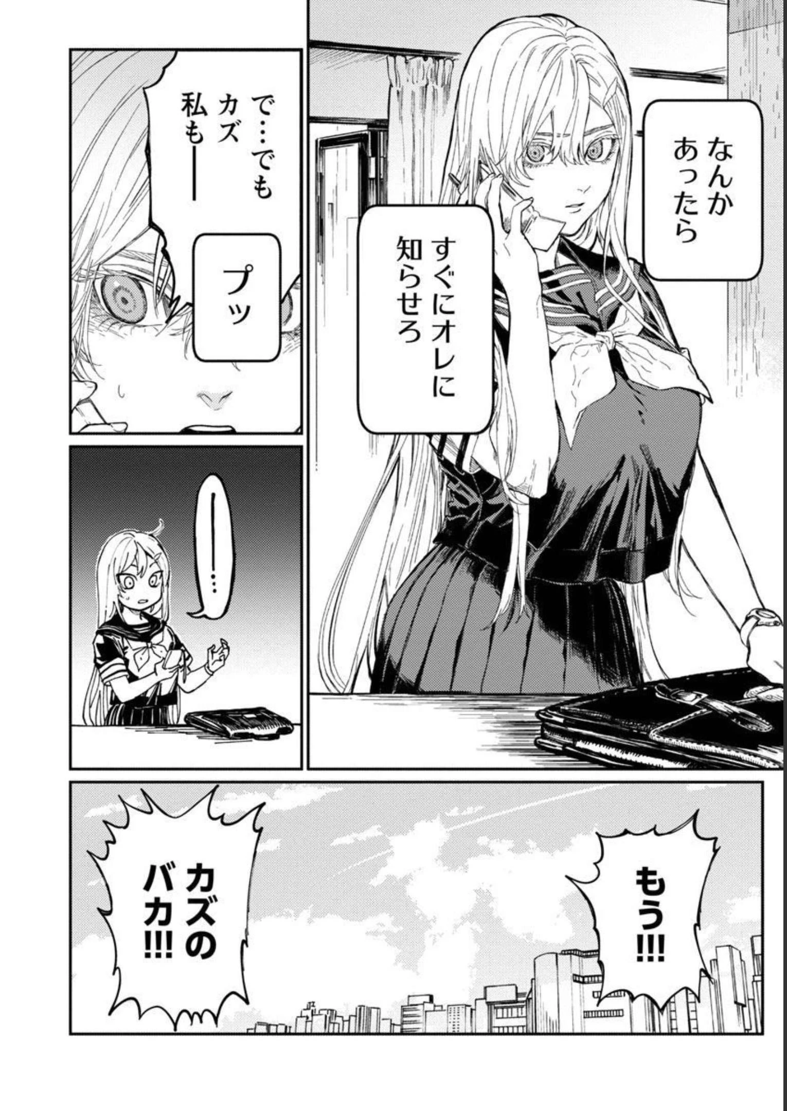 異世界帰りのアラフォーリーマン、17歳の頃に戻って無双する 第10話 - 4