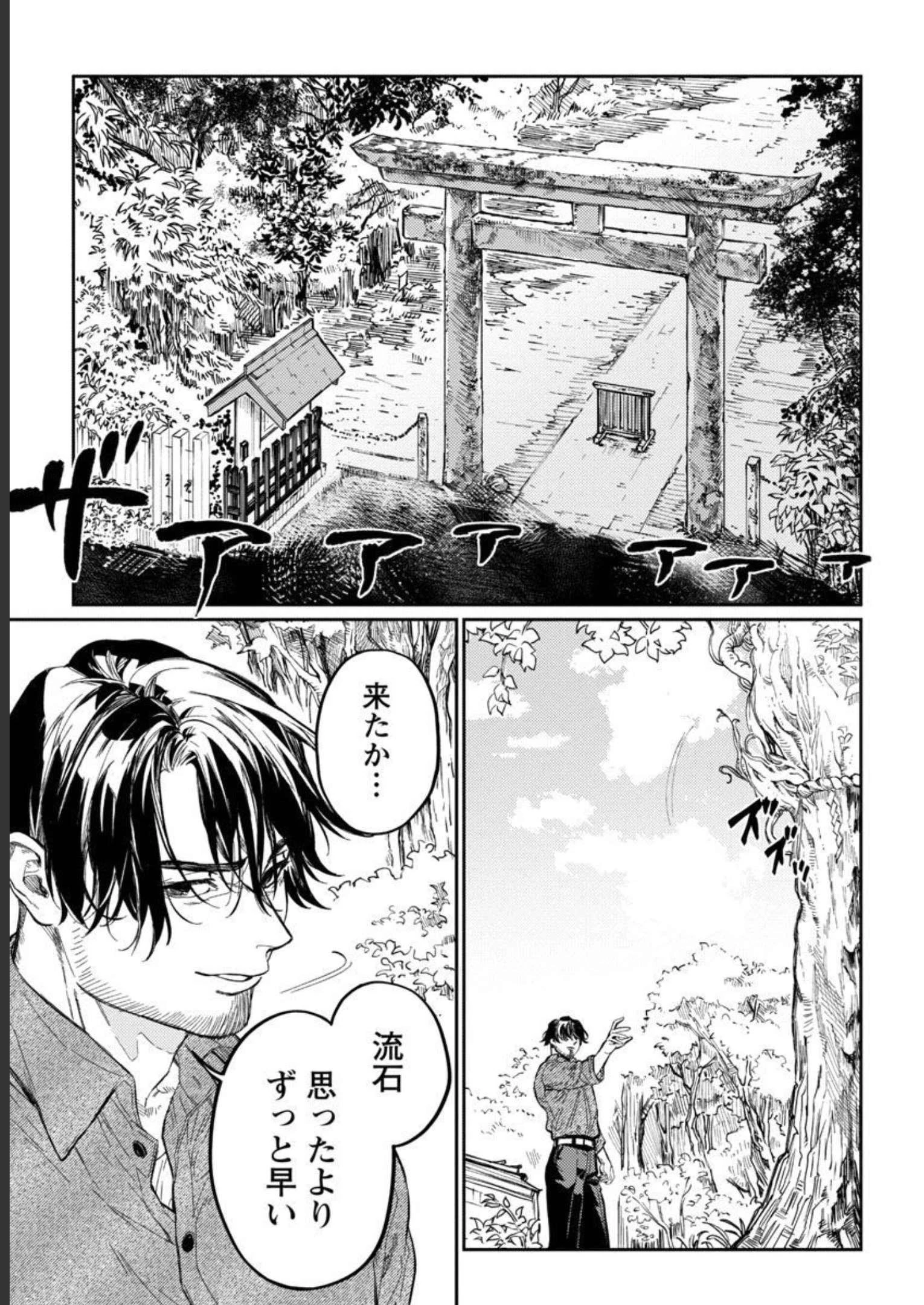 異世界帰りのアラフォーリーマン、17歳の頃に戻って無双する 第10話 - 5