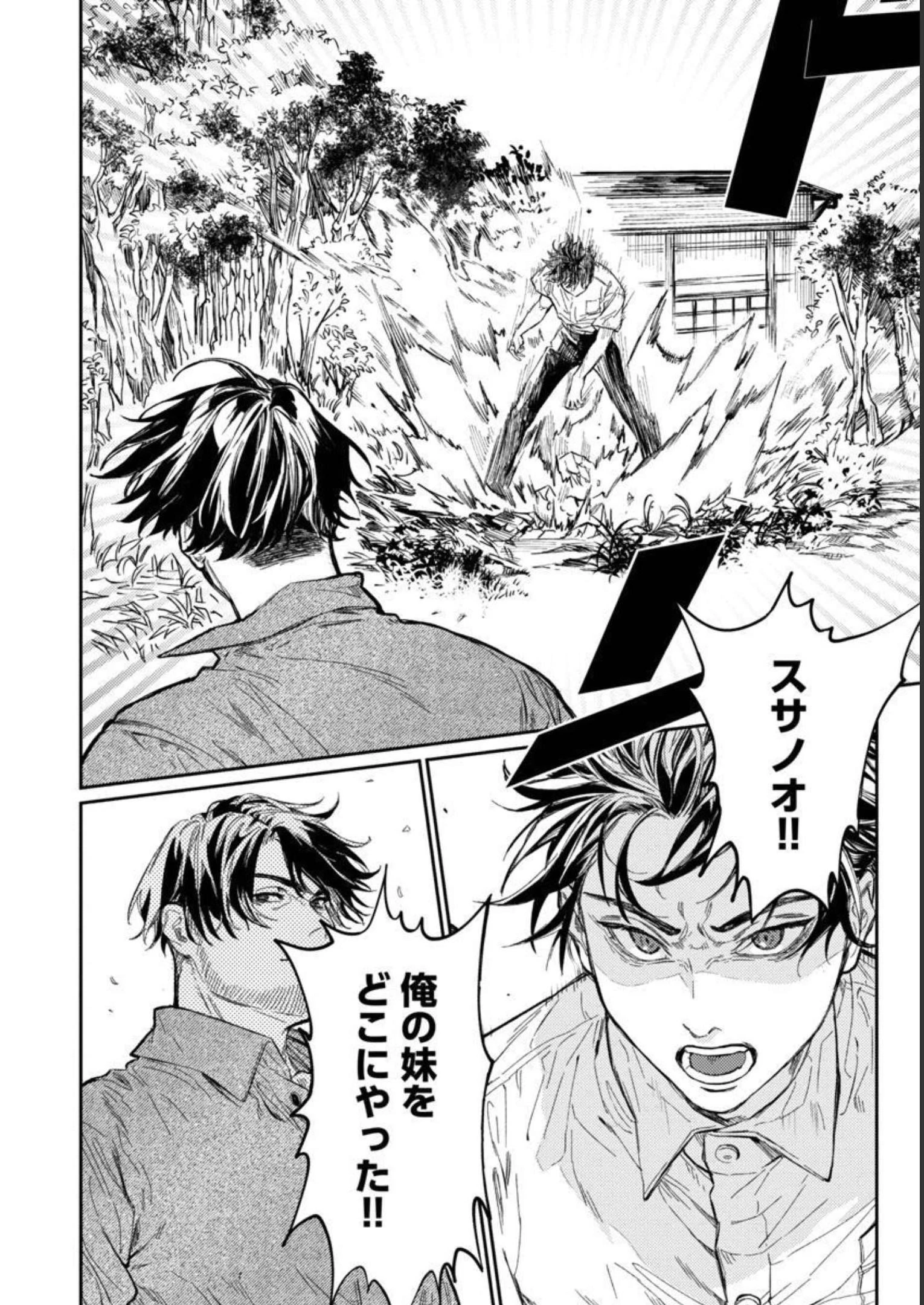 異世界帰りのアラフォーリーマン、17歳の頃に戻って無双する 第10話 - 6