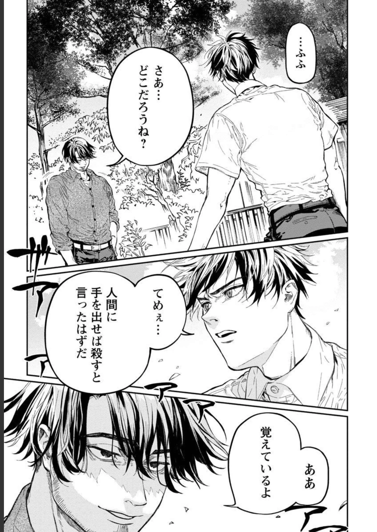 異世界帰りのアラフォーリーマン、17歳の頃に戻って無双する 第10話 - 7